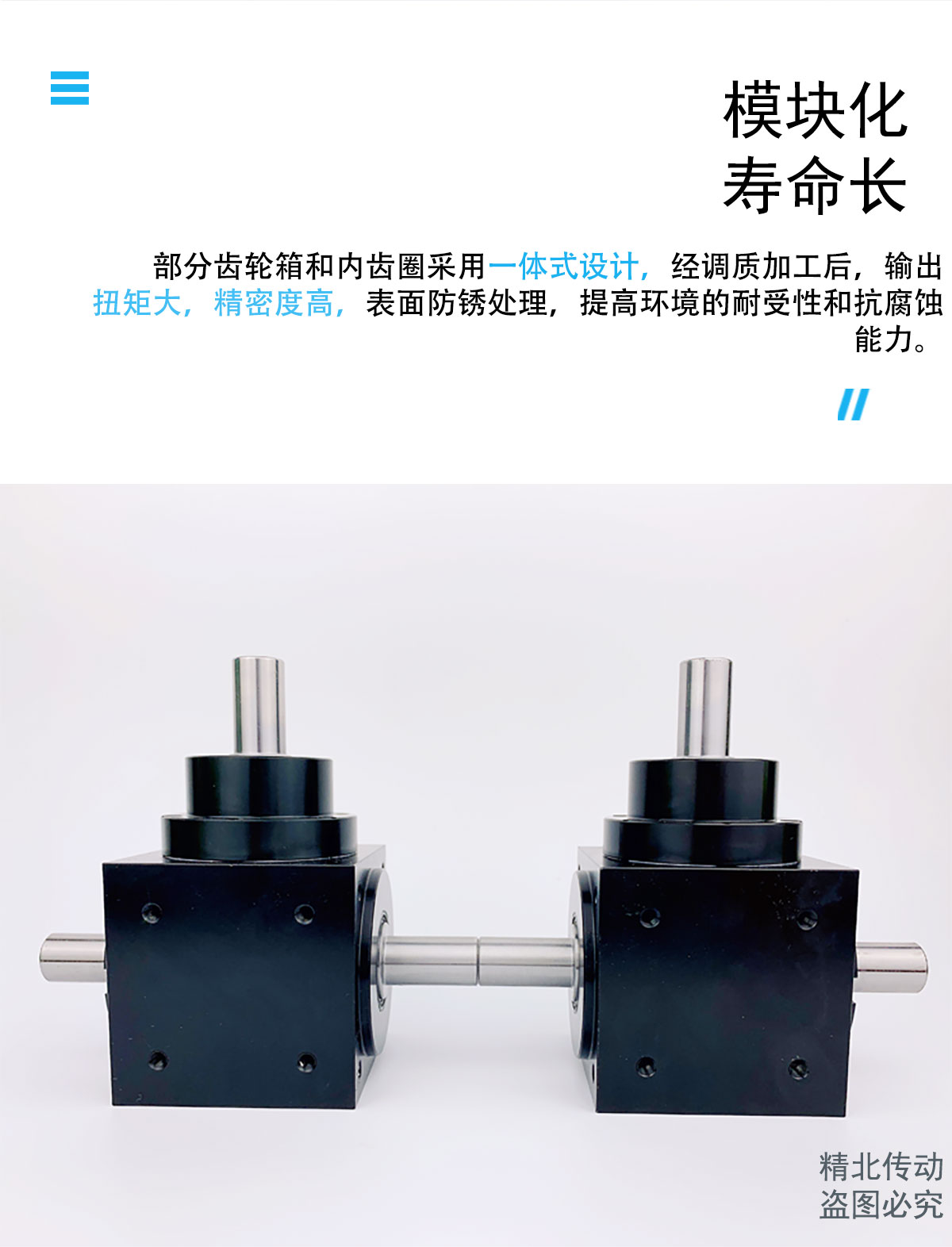 T螺旋減速機