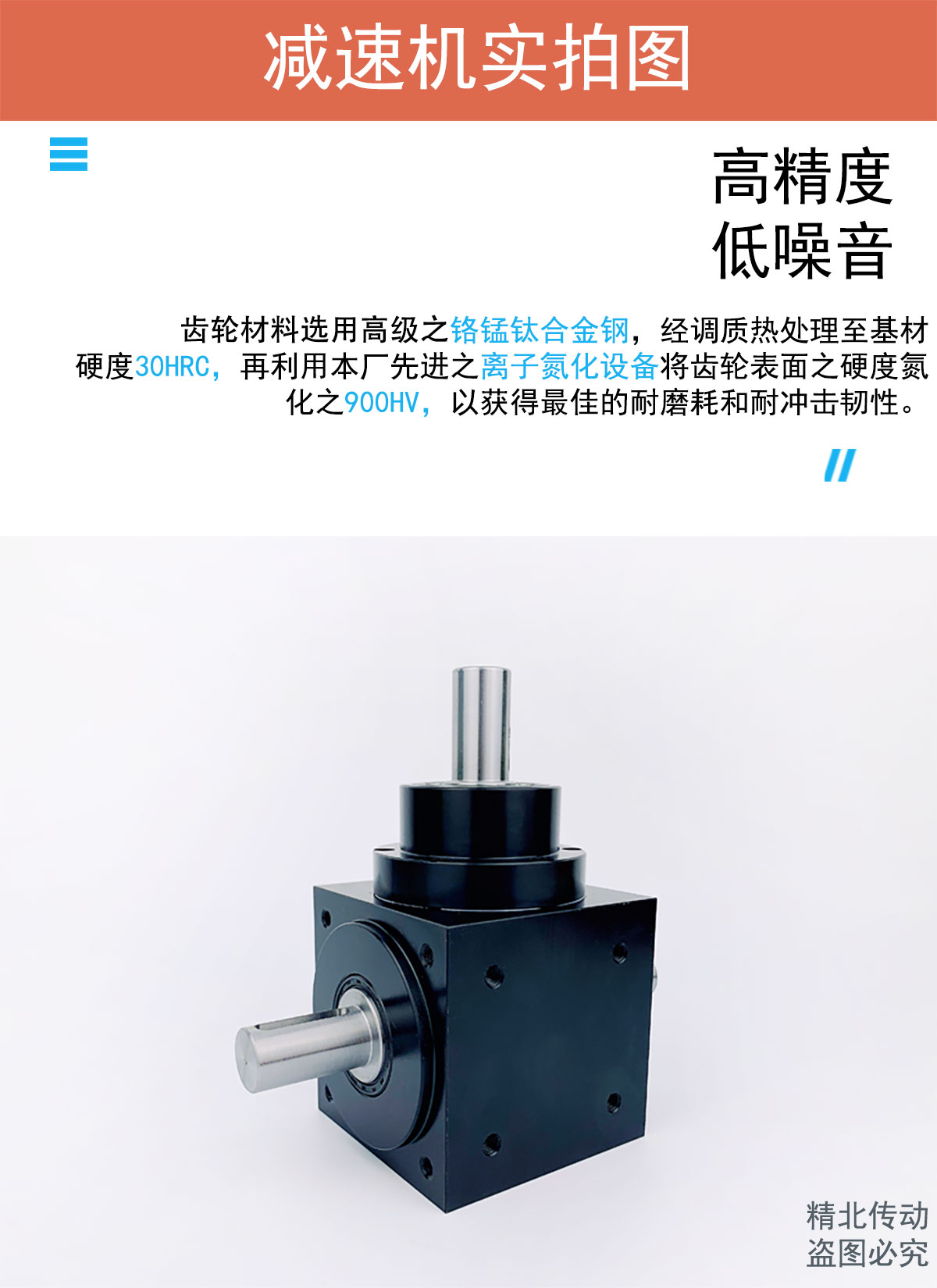 T型減速機