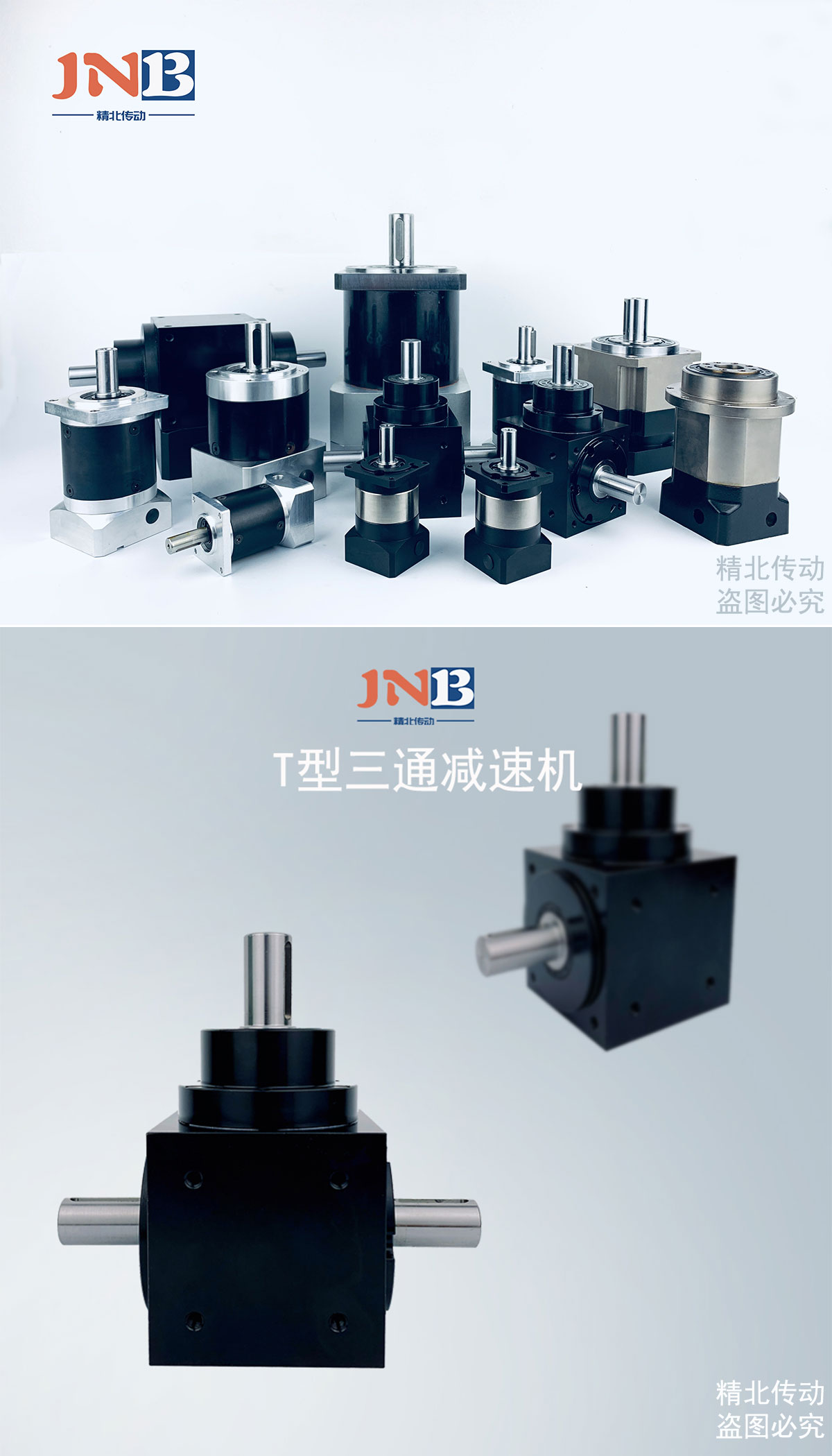 換向器減速機