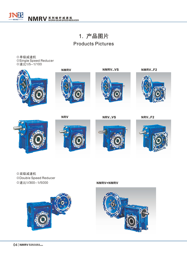 蝸輪蝸桿減速機(jī)